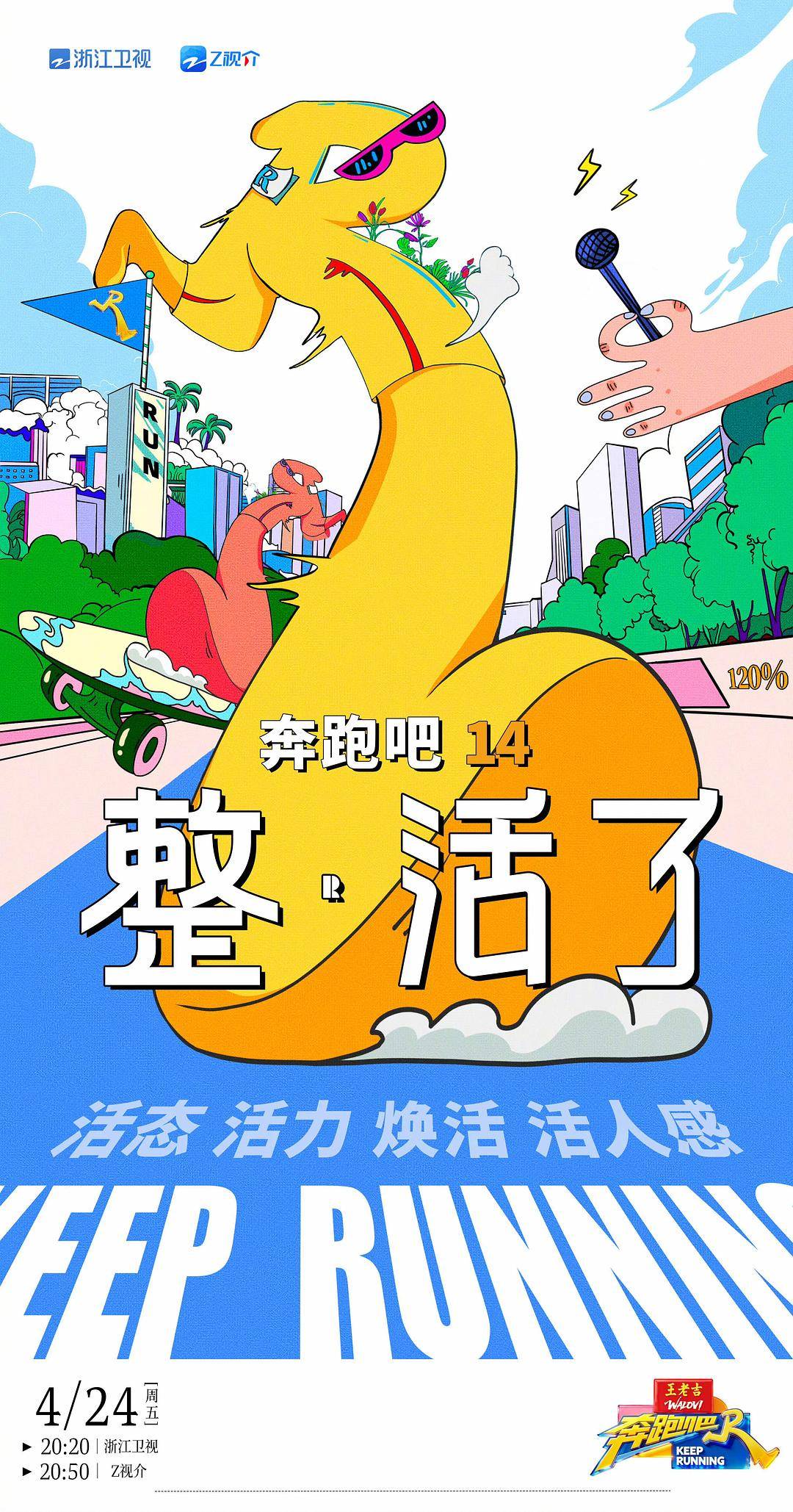 海报