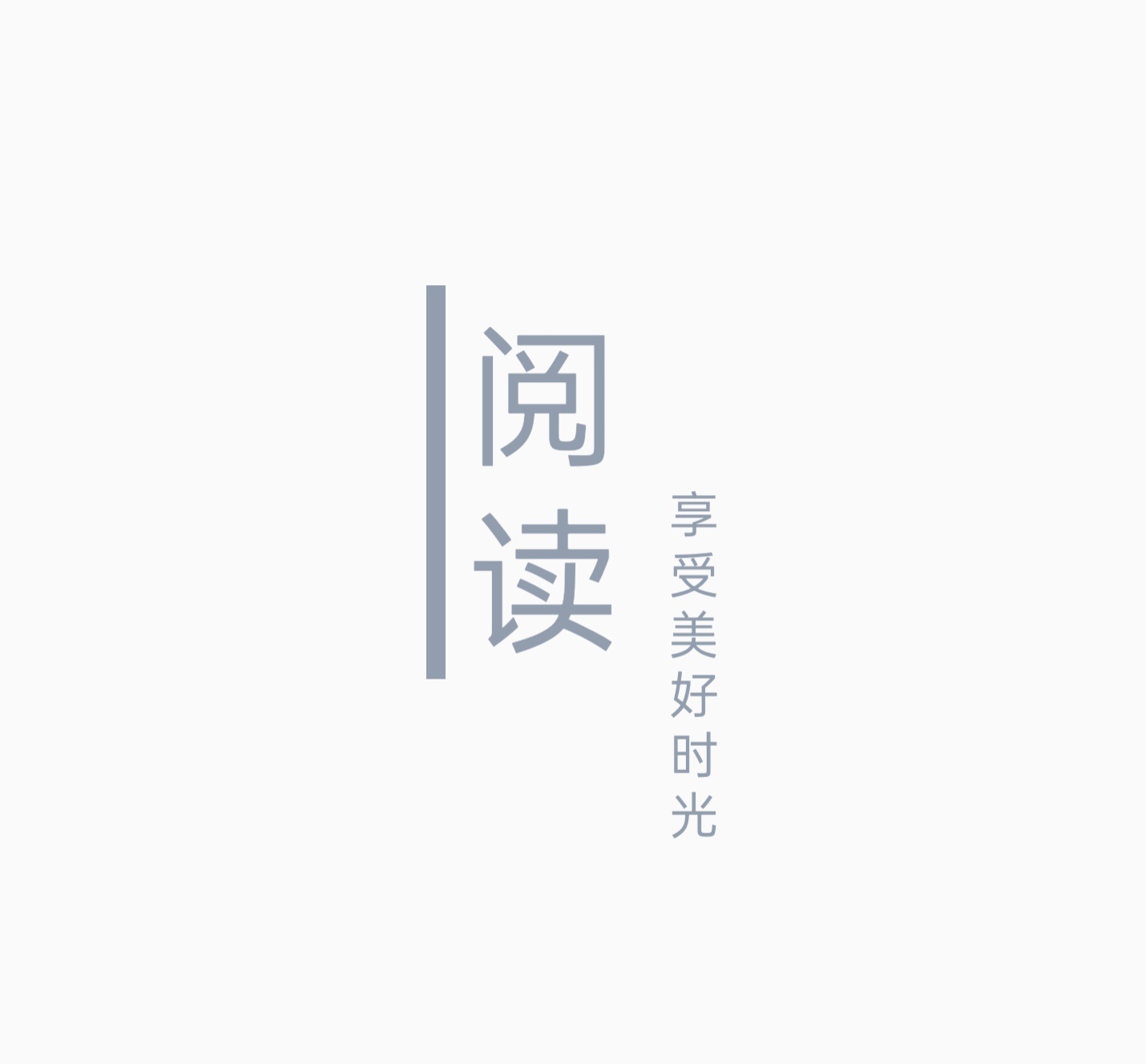 安卓软件|阅读Pro回归 最好的免费小说软件