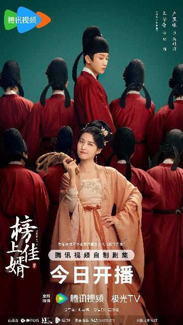 alt="电视剧《榜上佳婿》(2025)宣传海报,呈现陆徜(王子奇 饰)与简明舒(卢昱晓 饰)在雨中撑伞对视的剪影,展现青梅竹马在家族灭门惨案与科举舞弊案阴谋下,隐忍守护、甜虐交织的古装悬疑爱情氛围。"