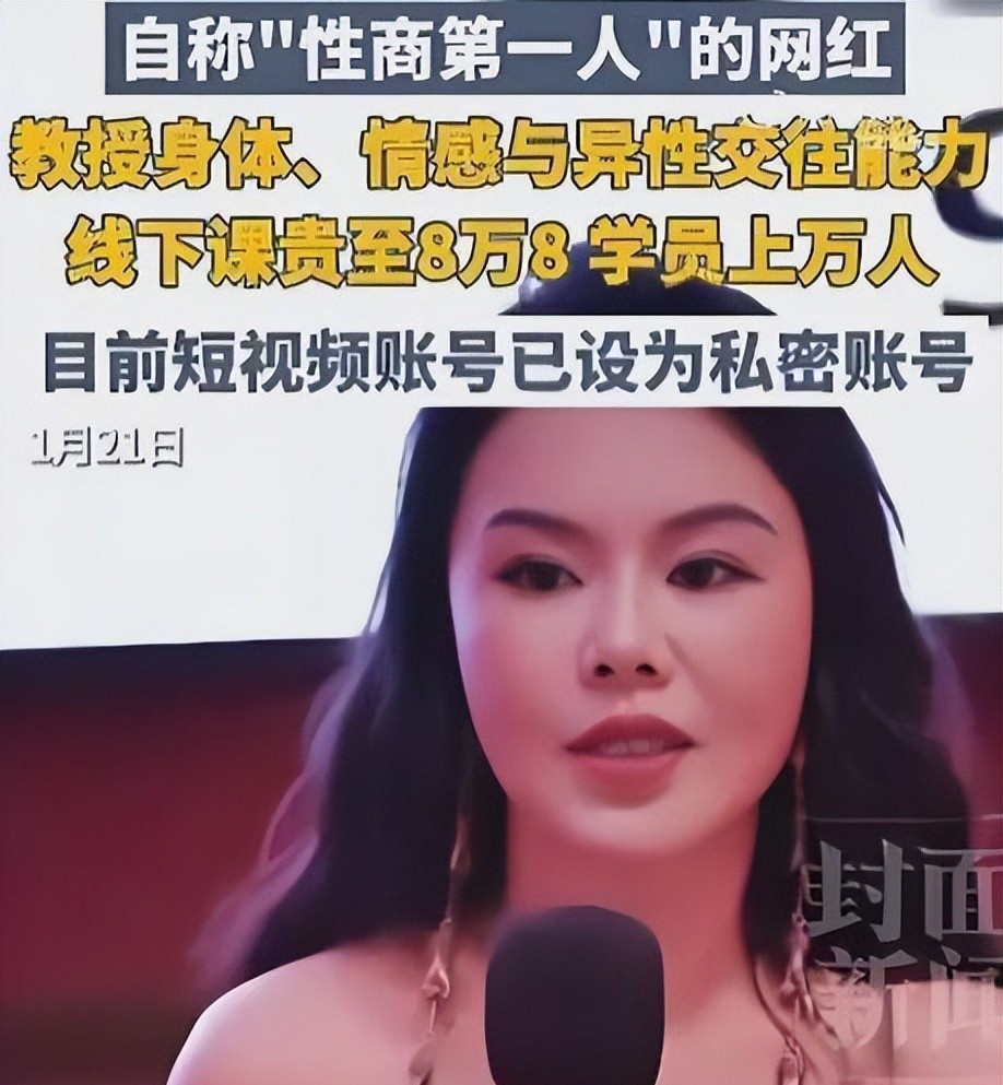 【珍稀资源】全网疯传的抖音价值8800的“性商教母”周媛黑白颠尤物之门性商课程【110.2G】