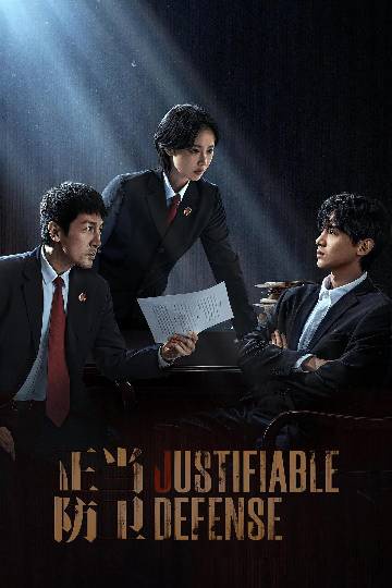 alt="电视剧《正当防卫》(2025)宣传海报,呈现高叶饰演的方灵渊与张鲁一饰演的段鸿山在暗光下对峙的场景,展现检察官抽丝剥茧探寻真相的冷峻悬疑氛围。"