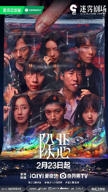 alt="电视剧《除恶》(2026)宣传海报,呈现任素汐、王骁在沿海小镇追查伪装毒品案件时的紧张对峙,展现熟人社会中正义与人性挣扎的悬疑氛围。"
