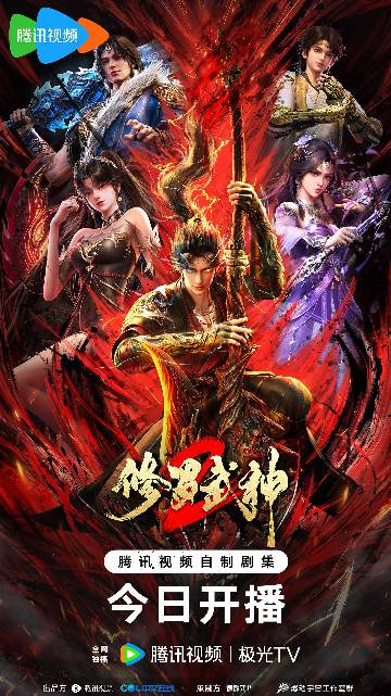 alt="国漫《修罗武神 第2季》(2026)宣传海报,呈现楚枫(魏一凡 配音)在青州百宗大会上觉醒金蓝双色神雷,为救被夺舍的苏柔、苏美独闯万妖山的燃炸场面,展现逆天改命、力挽狂澜的硬核玄幻氛围。"