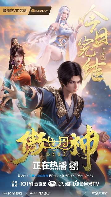 alt="国漫《傲世丹神》(2025)宣传海报,呈现天生灵脉残缺的沈翔(杨天翔 配音)在仙魔崖底意外救下神魔二女,觉醒逆天神脉,以绝世丹术力战强敌的燃炸场面,展现废柴少年逆天改命、热血成神的玄幻氛围。"