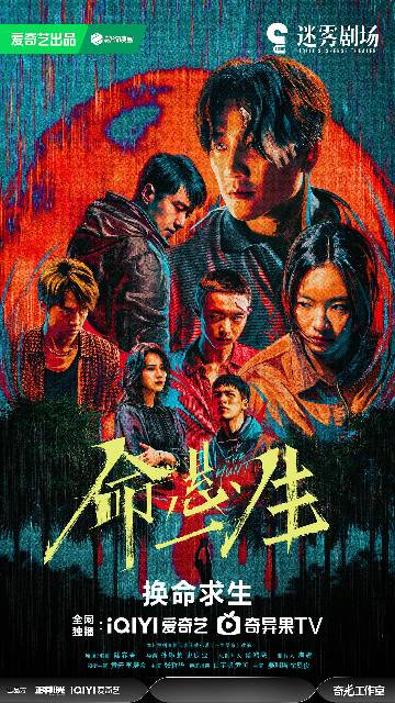 alt="电视剧《命悬一生》(2025)宣传海报,呈现倪向东、吴细妹、曹小军等角色在废弃小屋或沙滩上的群像剪影,展现木箱藏尸案背后纠缠十余年的人性博弈与命运迷局。"