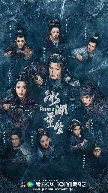 alt="电视剧《冰湖重生》(2026)宣传海报,呈现楚乔与诸葛玥在冰天雪地中的宿命纠葛,展现乱世权谋与涅槃重生的史诗氛围。"