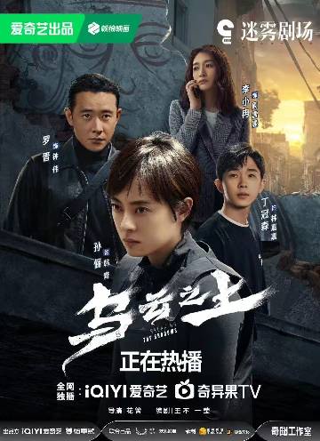 alt="电视剧《乌云之上》(2025)宣传海报,呈现女警韩青(孙俪 饰)在暴雨中持枪凝视的坚毅身影,背景隐约浮现搭档钟伟(罗晋 饰)的轮廓与碎尸案线索,展现女性刑警在迷雾中抽丝剥茧、直面人性暗面的硬核悬疑氛围。"