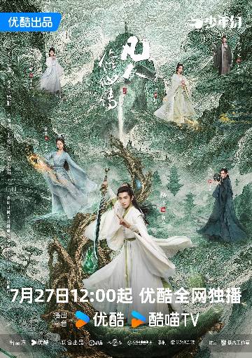 alt="电视剧《凡人修仙传》(2025)宣传海报,呈现山村小子韩立与南宫婉在修仙世界中携手闯荡的奇幻场景,展现小人物凭借谋略与坚韧逆天改命的仙侠氛围。"