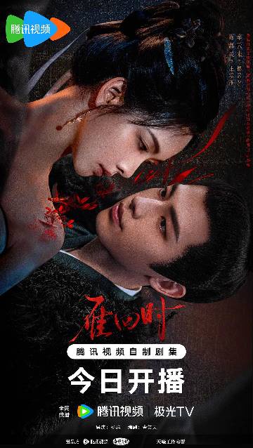 alt="电视剧《雁回时》(2025)宣传海报,呈现陈都灵饰演的庄寒雁在家族纷争中手持玉簪的坚毅神情,展现古装权谋背景下女主逆境觉醒、智斗恶父的复仇爽感与悬疑氛围。"