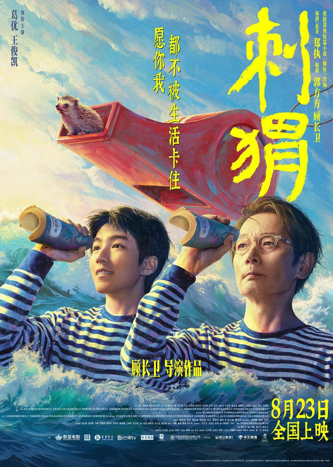 海报