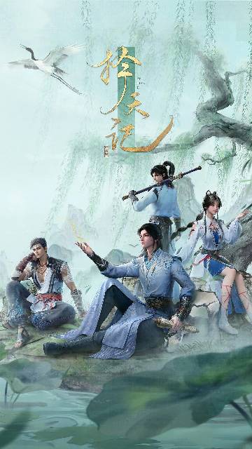 alt="国漫《择天记》(2026)宣传海报,呈现陈长生(沈达威 配音)携三千道藏闯入神都,在青藤宴与天海牙儿、国教七律激烈对决的燃炸场面,展现逆天改命、少年热血的东方玄幻氛围。"