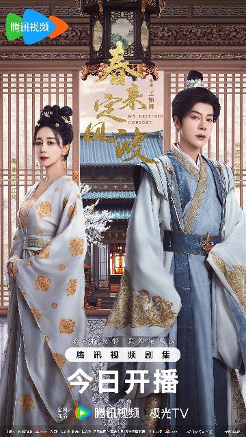 alt="电视剧《春来定风波》(2025)宣传海报,呈现沈江离(海陆 饰)手持银针与陆景明(徐海乔 饰)在烛光阴影中对峙的剪影,展现墨医传人以针为刃、在宅门血色医道与权谋博弈中绝地求生的暗黑美学氛围。"