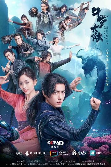 alt="电视剧《斗罗大陆》(2021)宣传海报,呈现唐三与小舞深情凝望的双人剪影,背景隐现史兰客七怪群像与武魂殿元素,展现少年魂师热血成长、守护亲人与至勇至强的玄幻励志氛围。"