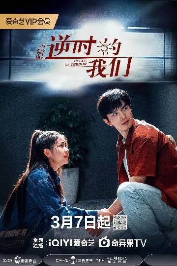 电视剧《逆时的我们》(2025)宣传海报,呈现李熙媛、星择等五名主角在密闭电梯中惊恐对视的紧张场景,展现无限循环设定下破解爆炸谜案与人性救赎的悬疑氛围。"