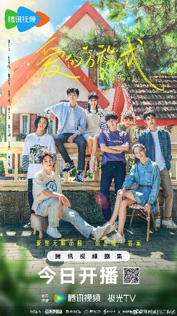 alt="电视剧《爱的方程式》(2025)宣传海报,呈现宋伊人饰演的简单与郭子凡饰演的韩炎圣在校园攀岩社的场景,展现数学学霸与游泳社长强强相遇的青春治愈氛围。"
