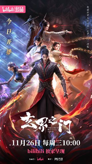 alt="国漫《玄界之门》(2025)宣传海报,呈现主角石牧在武者为尊的世界中挥拳而战的剪影,背景隐现神秘灵珠与宗门争斗的光影,展现少年石牧从世家养子起步,历经四馆较技、宗门之争,最终觉醒血脉力量的玄幻热血冒险氛围。"