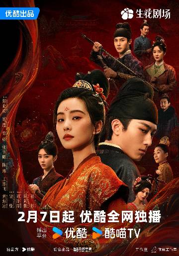 alt="电视剧《掌心》(2025)宣传海报,呈现叶平安(刘诗诗 饰)与元少城(窦骁 饰)在棋盘两侧对峙的剪影,展现大唐诡谲背景下,医者攻心与权谋博弈交织的悬疑复仇氛围。"