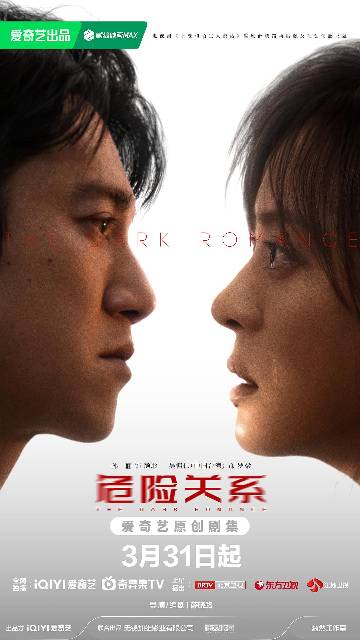 alt="电视剧《危险关系》(2026)宣传海报,呈现单亲妈妈颜聆与精神科医生罗梁在光影交错中对峙的剪影,展现高知精英间情感操控与心理博弈的悬疑窒息感。"